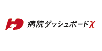 「病院ダッシュボードχ」が2022年度診療報酬改定に対応