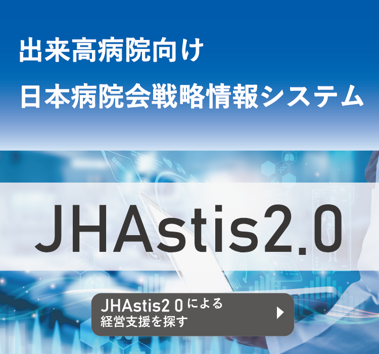 Jhastis2.0
