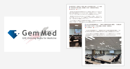 毎営業日更新の医療系ニュースサイト