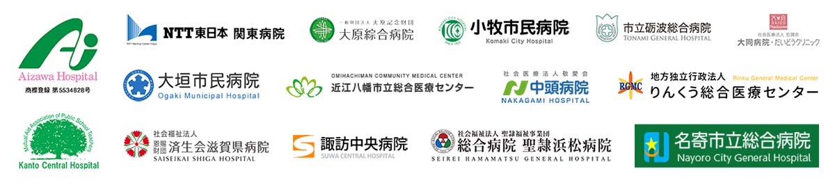 お取引先企業・病院
