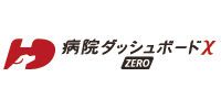病院ダッシュボードχ ZERO