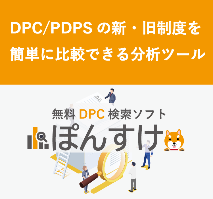 ぽんすけ