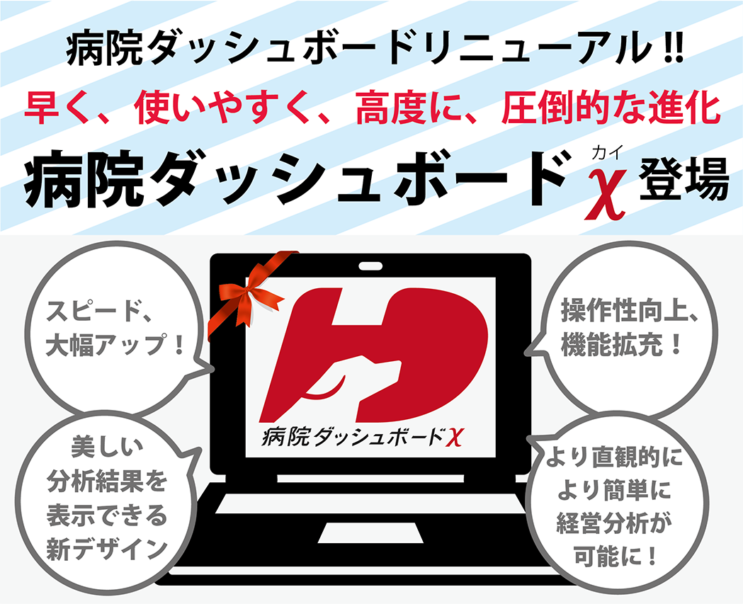 DBχ操作説明会