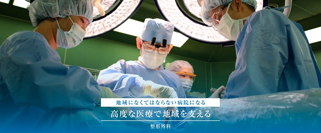 トップページのすべてのアイキャッチスライダーに「地域になくてはならない病院になる」を掲げている