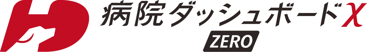 病院ダッシュボードχ ZERO ロゴ