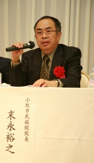 末永裕之先生