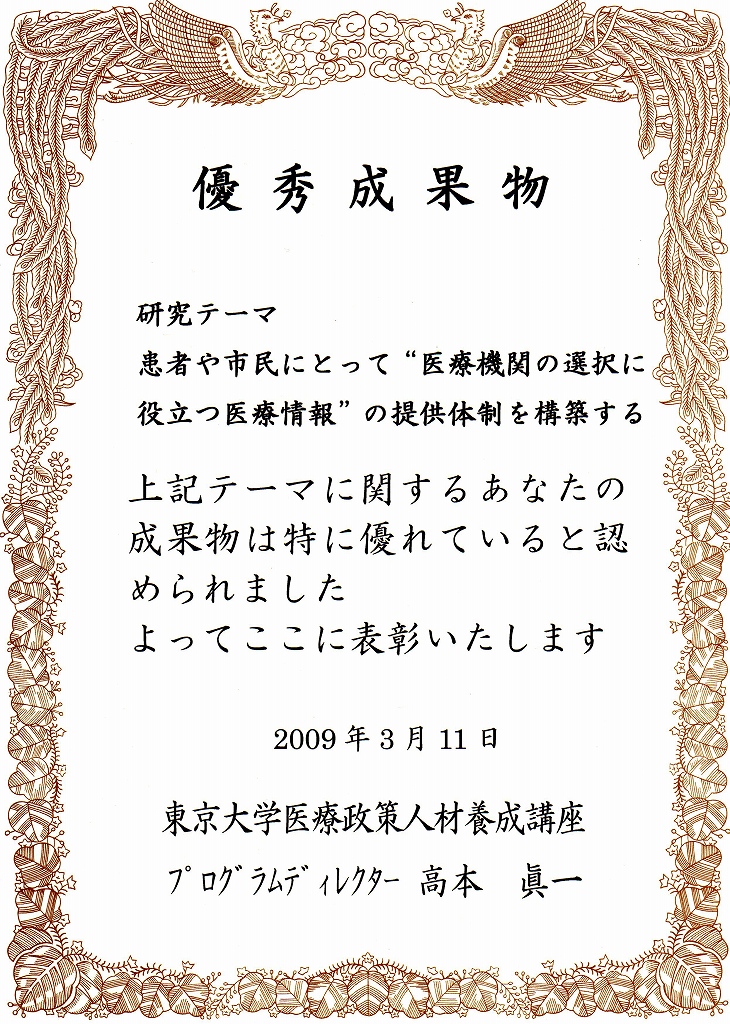 優秀賞