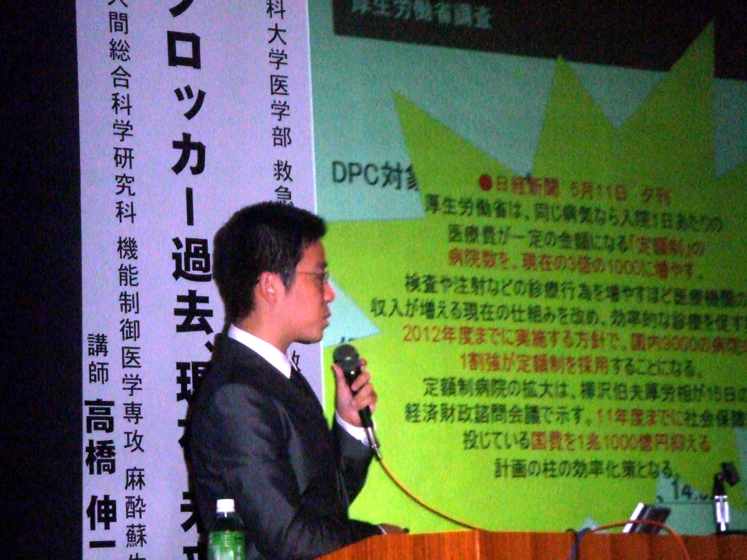 相馬が講演