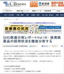 医療分析レポート（18号）